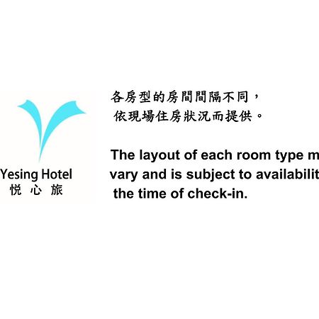 悦心旅yesing Hotel Тайбэй Экстерьер фото