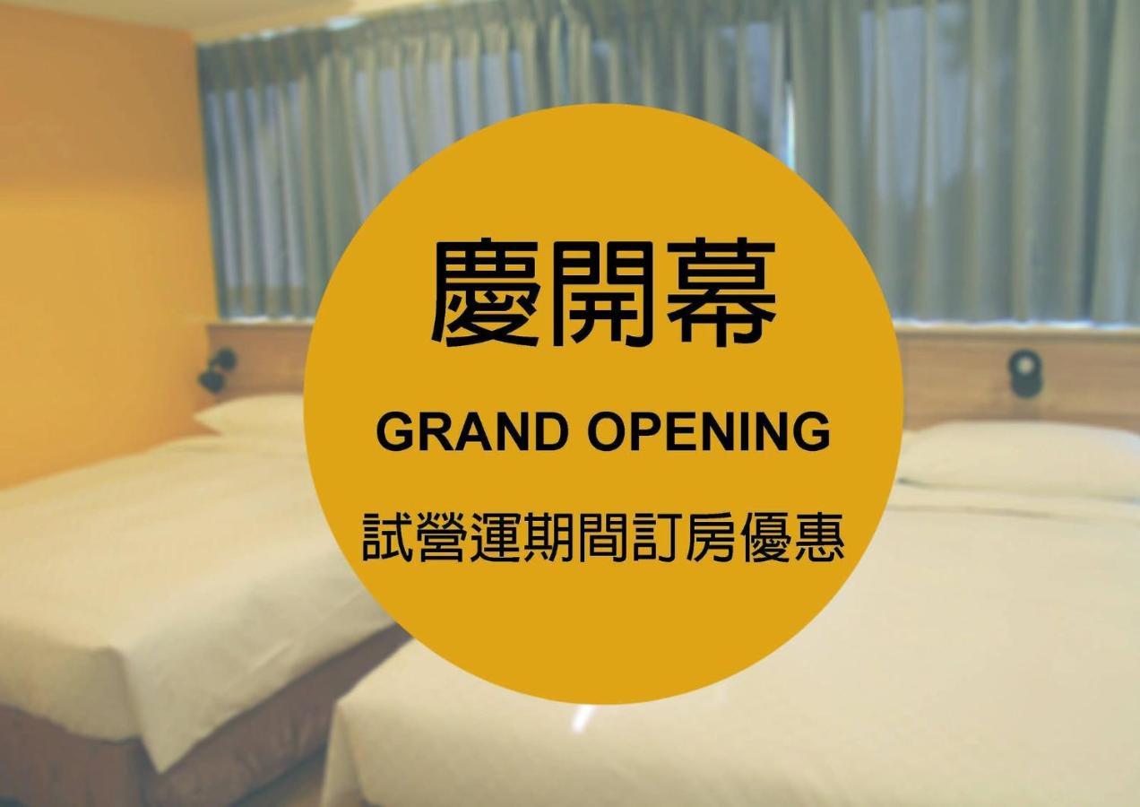 悦心旅yesing Hotel Тайбэй Экстерьер фото