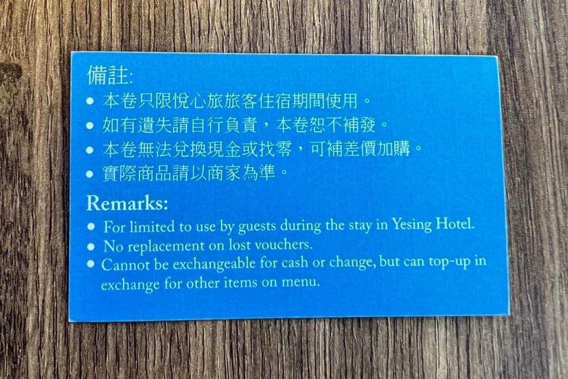 悦心旅yesing Hotel Тайбэй Экстерьер фото