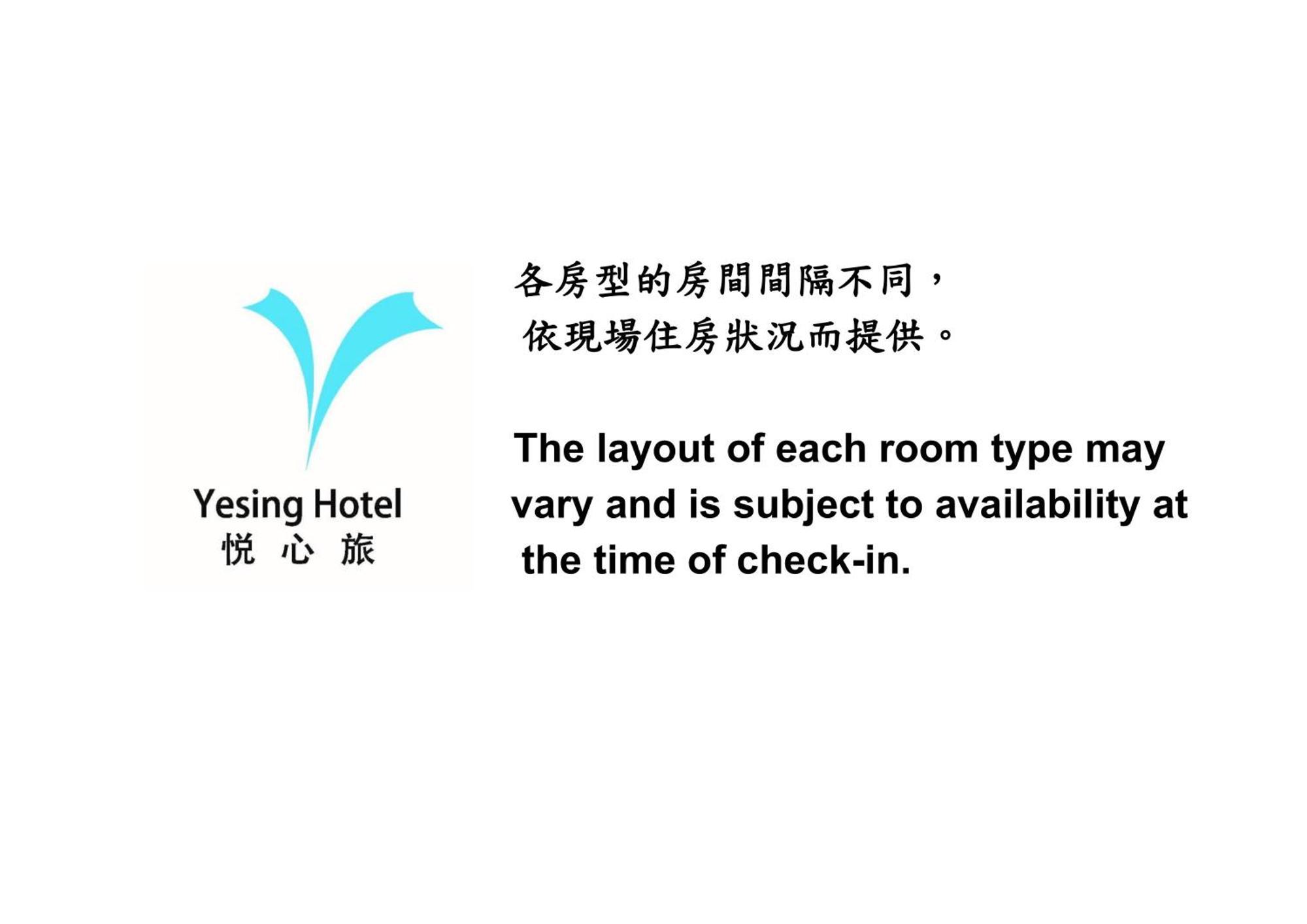 悦心旅yesing Hotel Тайбэй Экстерьер фото